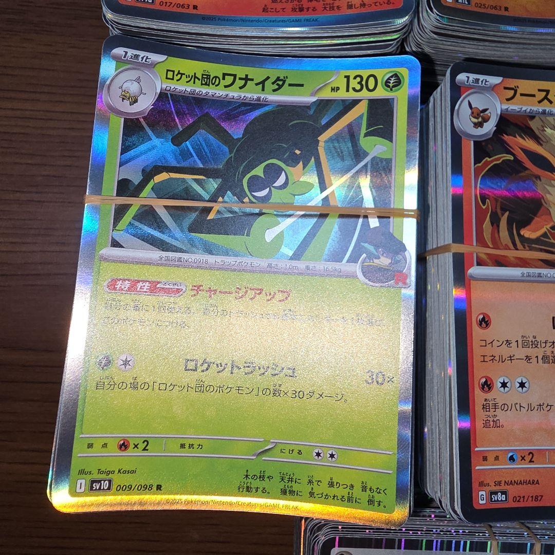 ポケモンカード R レア(キラカード)のみ1273枚 まとめ売り