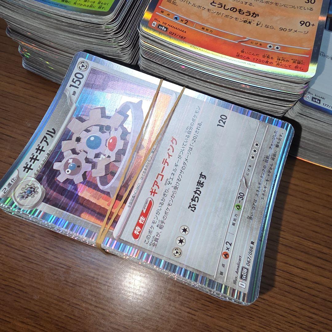 ポケモンカード R レア(キラカード)のみ1273枚 まとめ売り