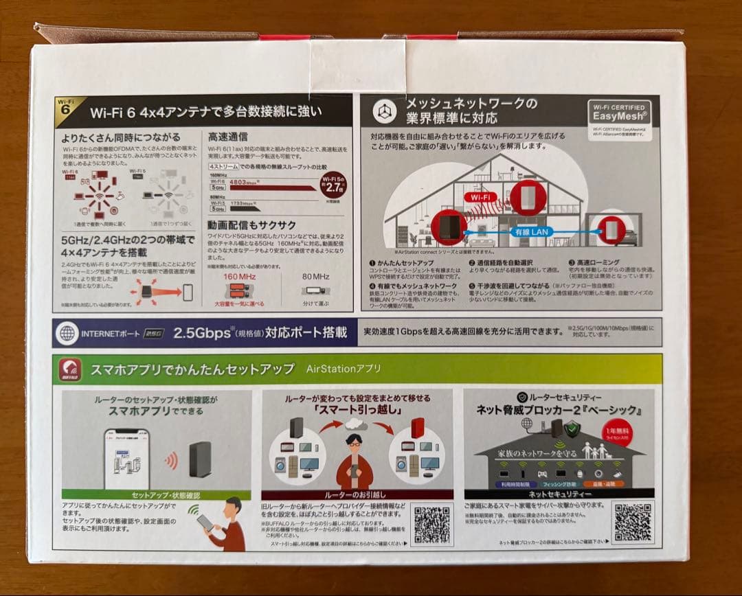 BUFFALO WSR-6000AXP-MB Wi-Fi 6ルーター