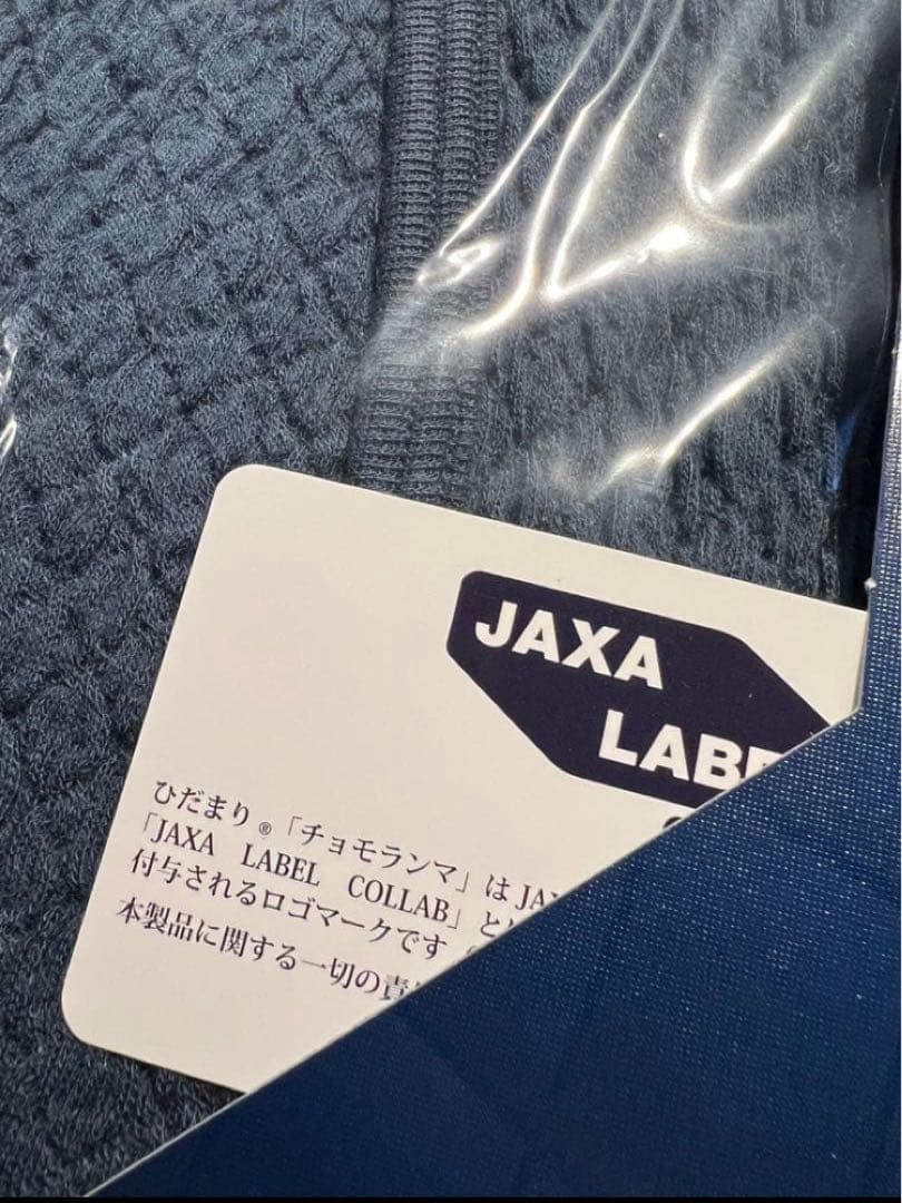 ひだまりチョモランマ 8848 ダークブルー 上下　新品