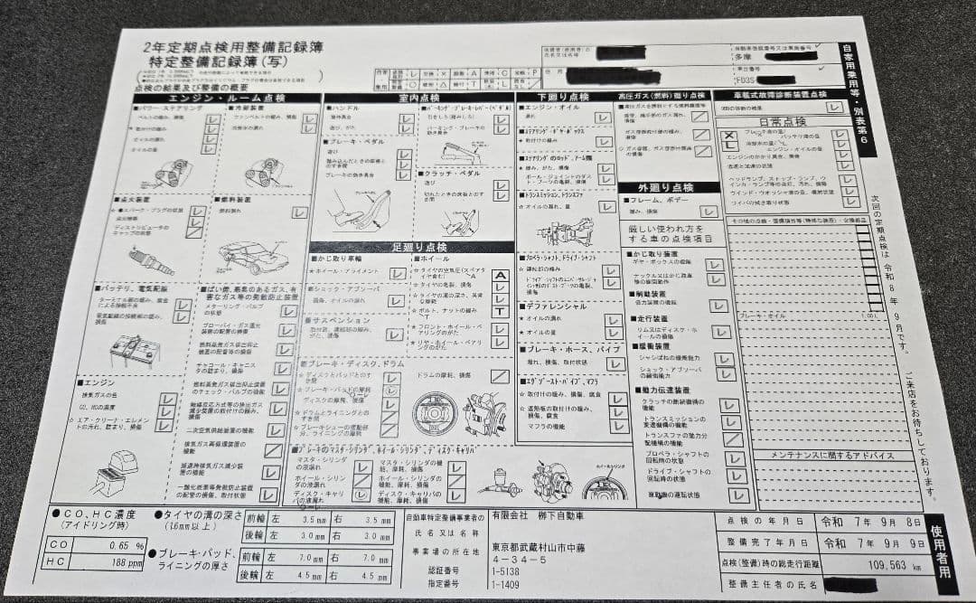 RX-7 FD3S Ⅴ型 後期型 触媒 中古品