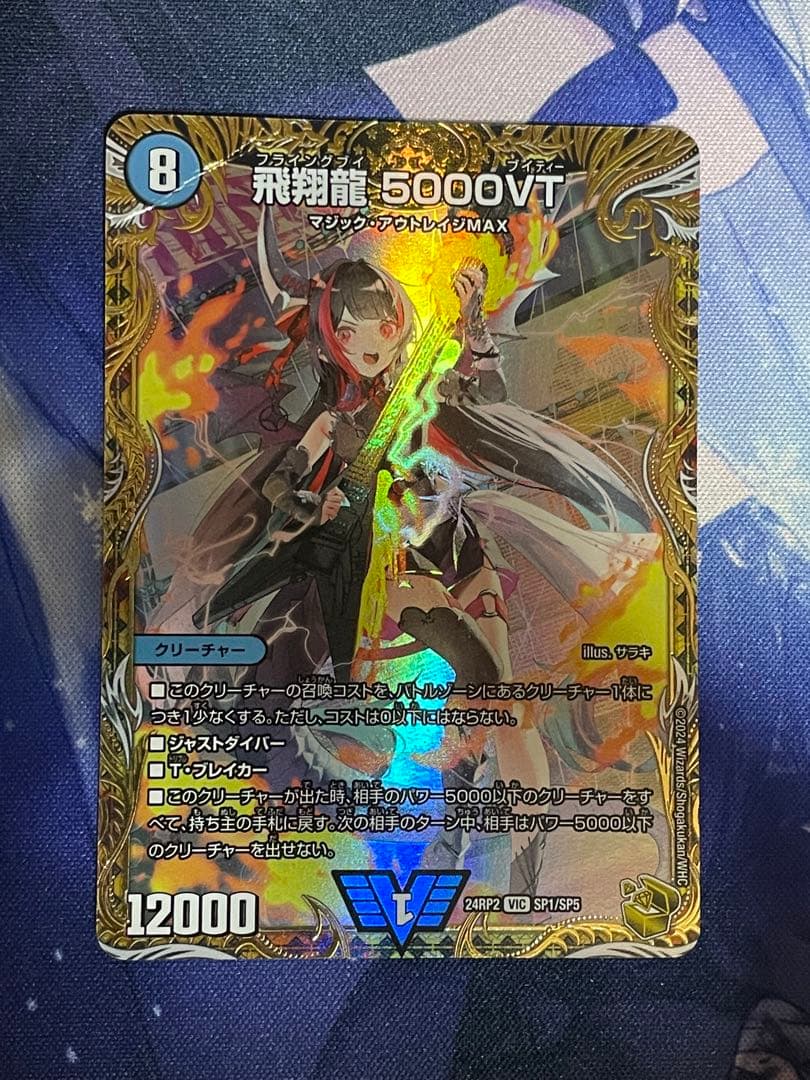 アナカラージャオウガ　高レート