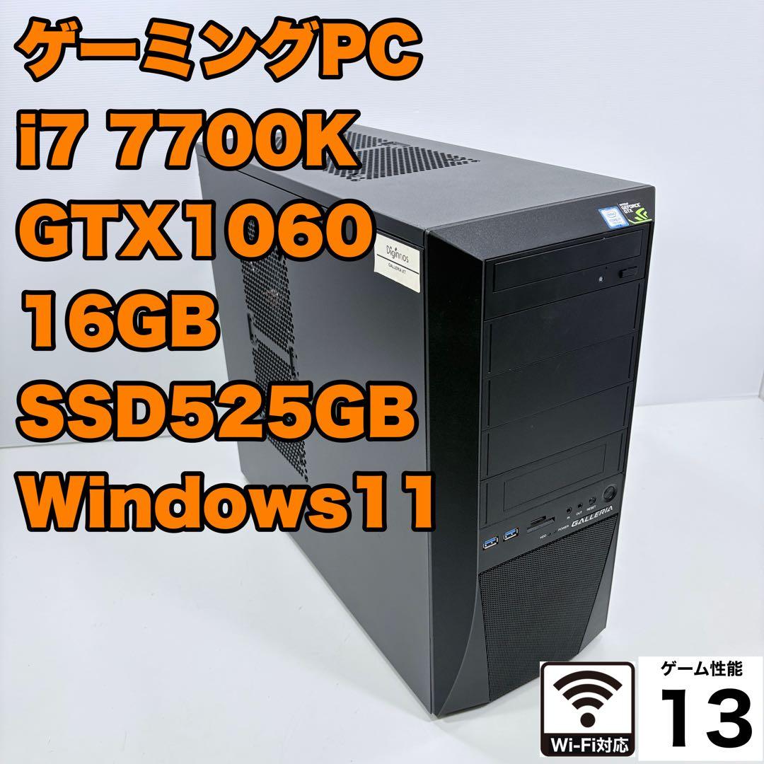 ゲーミングPC i7 7700K GTX1060 ガレリア フォートナイト快適