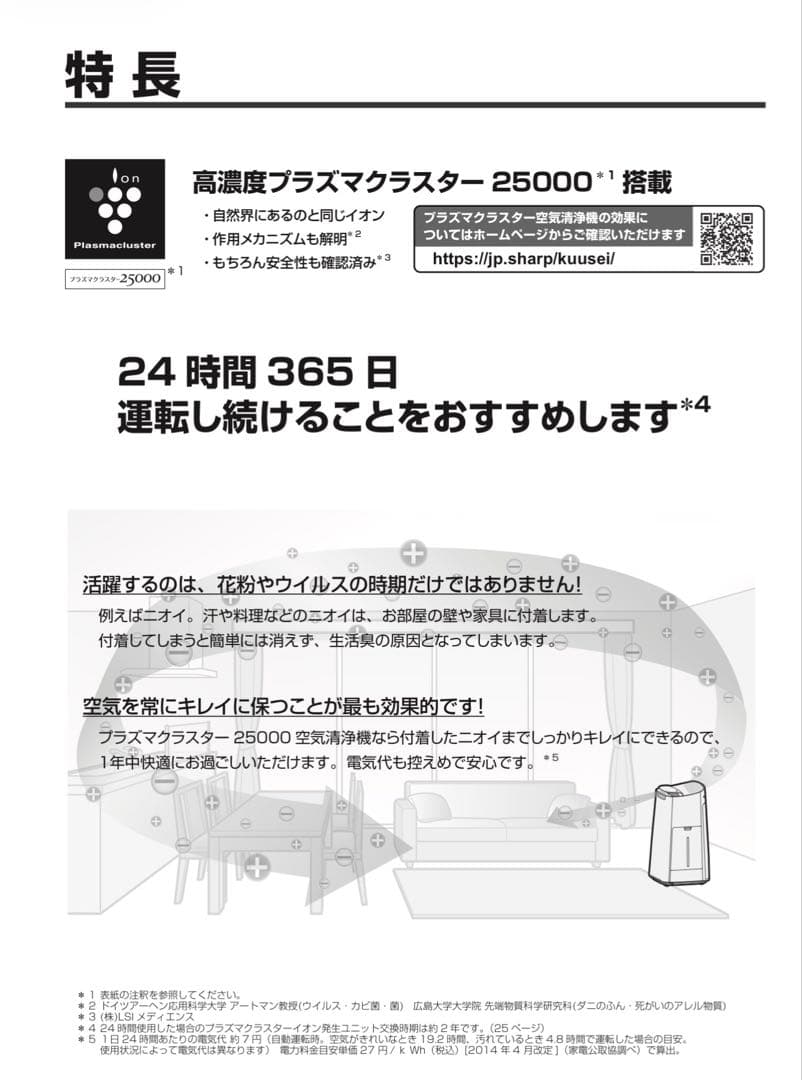 SHARP 加湿空気清浄機 KI-NS70-W プラズマクラスター25000搭載