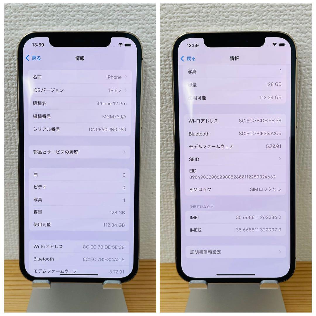 S 100% iPhone 12 Pro 128 GB SIMフリー 本体