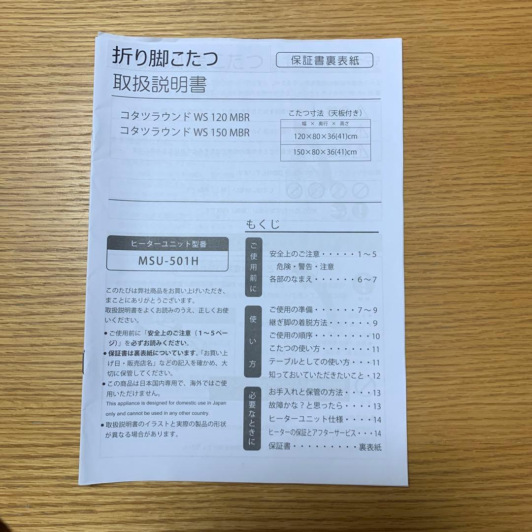 ブラウン 折りたたみ こたつ 長方形