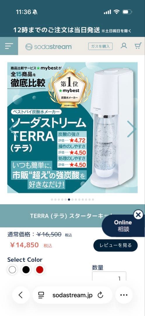 sodastream TERRA スパークリングウォーターメーカー