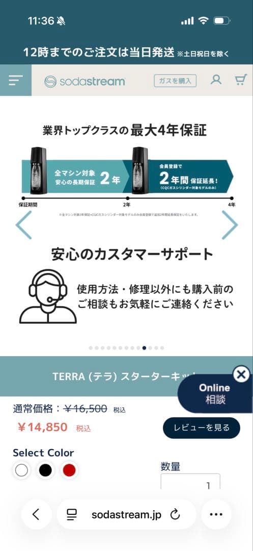 sodastream TERRA スパークリングウォーターメーカー