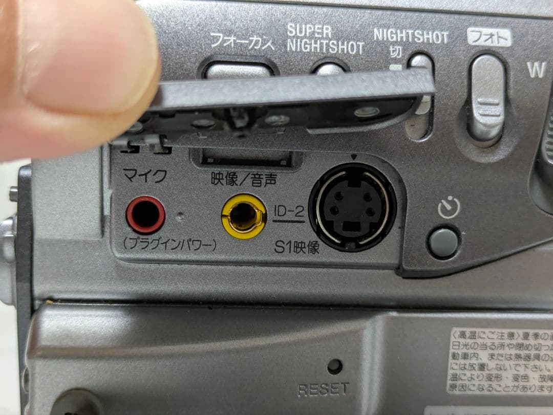 SONY　DCR-PC120　MiniDV対応