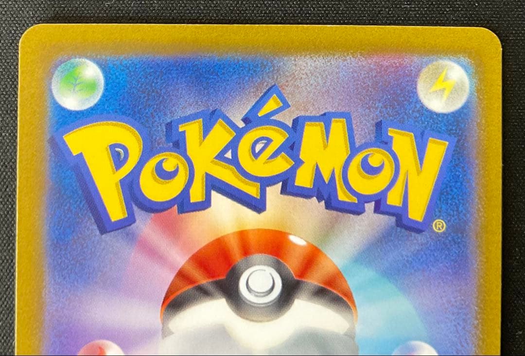 コイキング 080/073 AR スカーレット＆バイオレット トリプレットビート