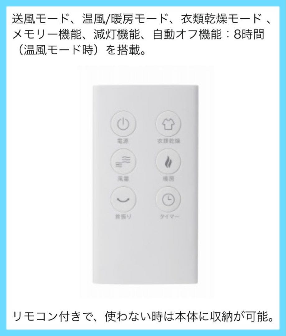 スリーアップ　1台3役！衣類乾燥機能付 サーキュレーター ヒート&クール”