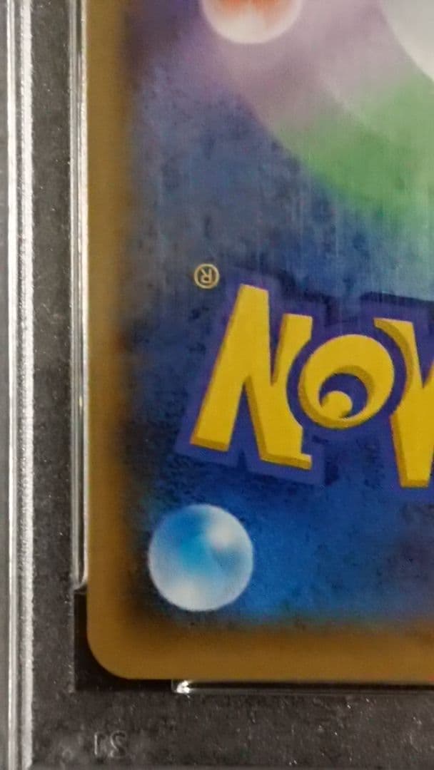 ポケモンカード カプ・テテフGX HR PSA10