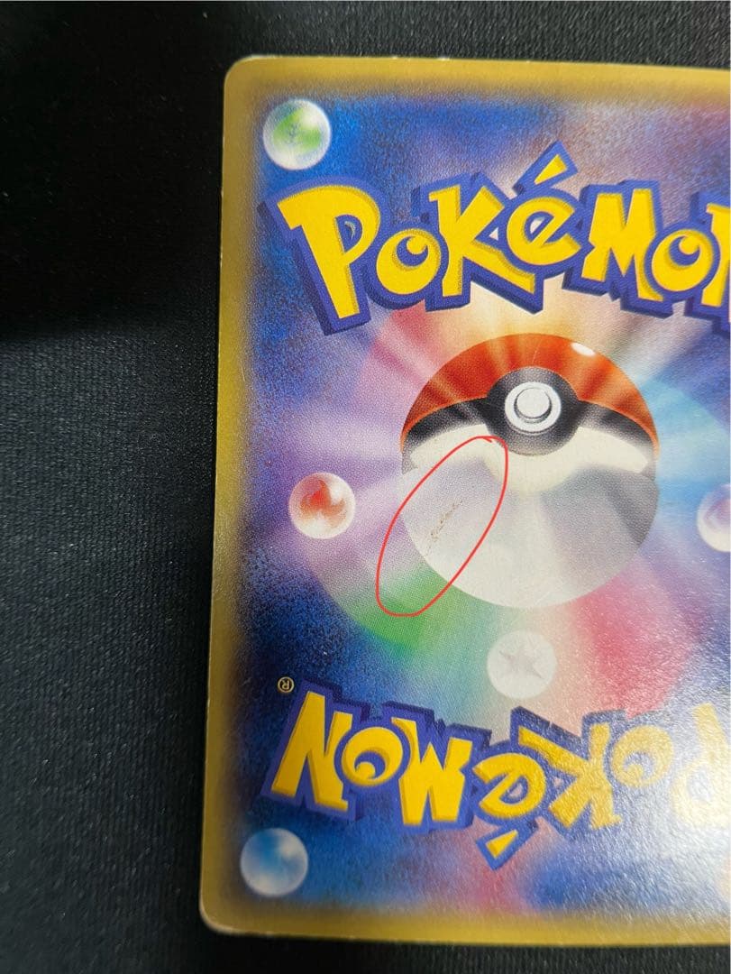 ゲンガーEX UR XY4 ファントムゲート 097/088