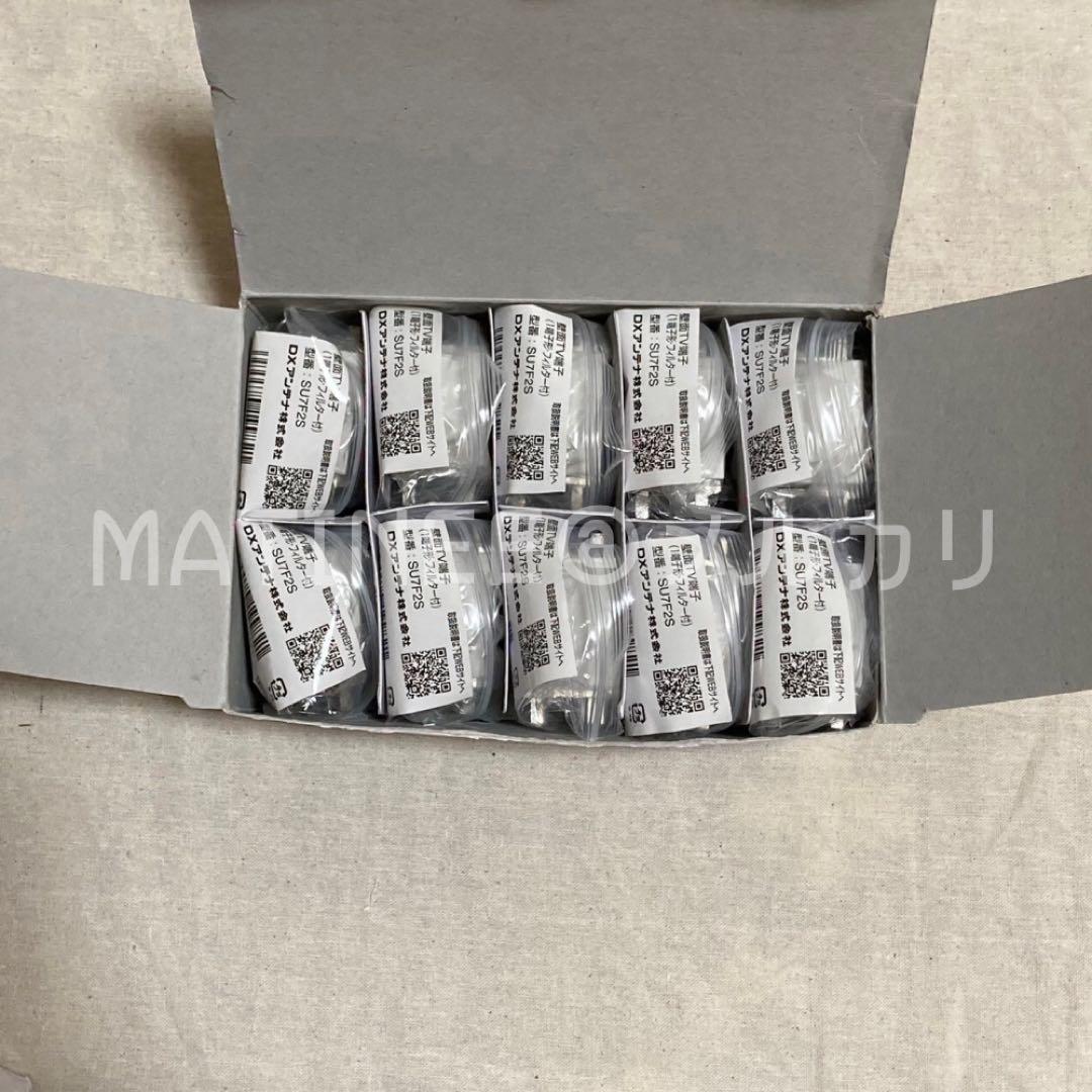 DXアンテナ 小形壁面テレビ端子 SU7F2S 10点①