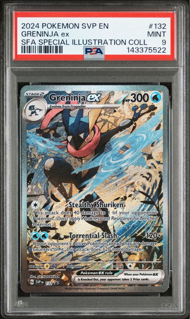 ゲッコウガ英語版　PSA9
