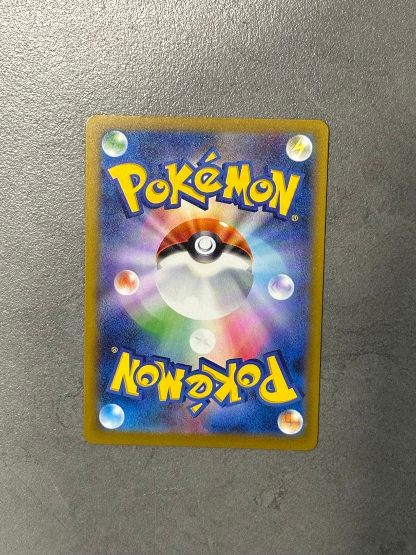 【美品】メガカイリューex sar メガドリームex