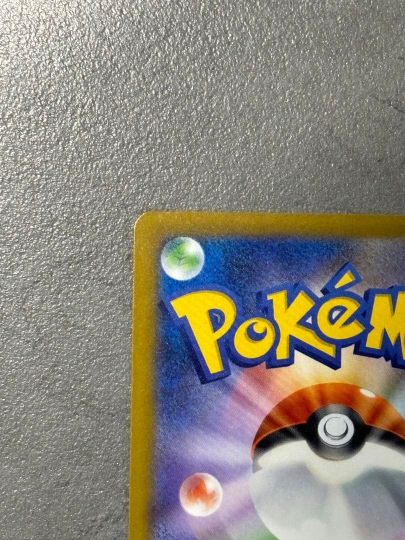 【美品】メガカイリューex sar メガドリームex