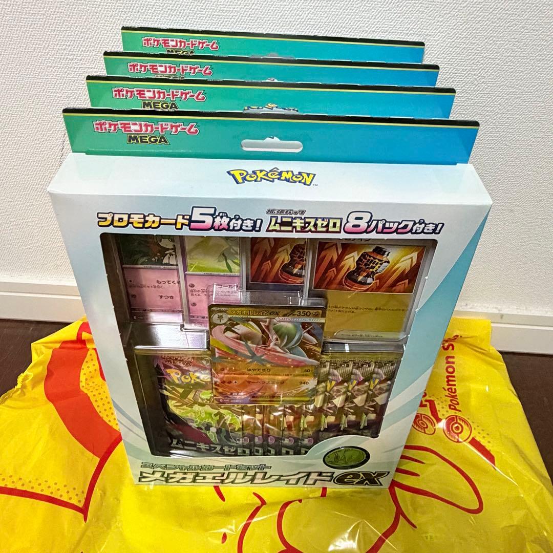 ポケモンカード スペシャルカードセット メガエルレイドex 新品未開封 4箱