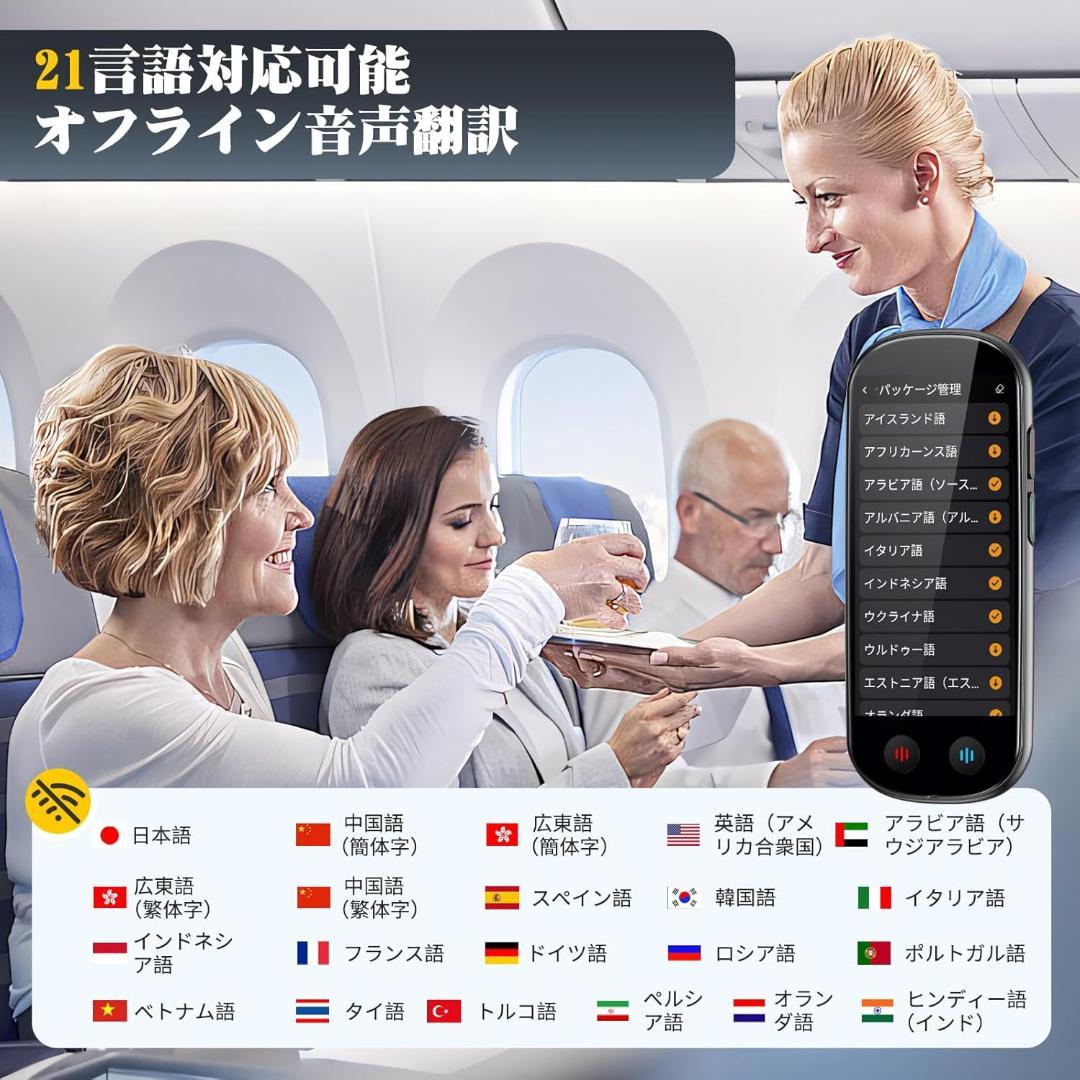 AI翻訳機 音声翻訳機リアルタイム翻訳15言語対応 オン/オフライン カメラ翻訳