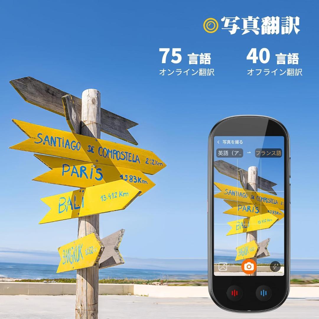 AI翻訳機 音声翻訳機リアルタイム翻訳15言語対応 オン/オフライン カメラ翻訳