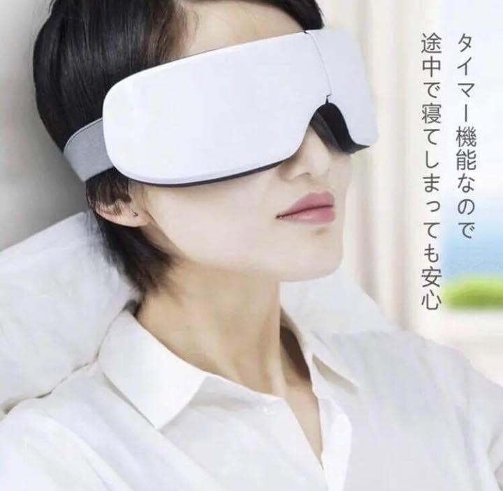 目の疲れに効くツボを効果的に刺激❣極上のリラックス効果♪❤アイマッサージャー