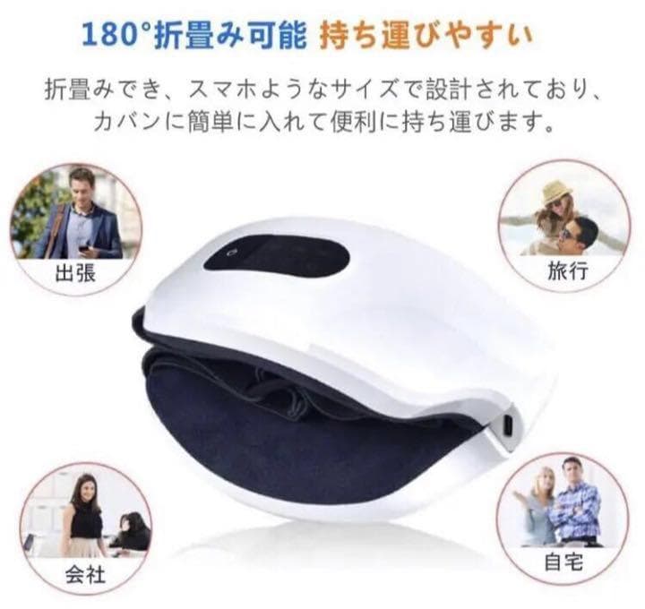 目の疲れに効くツボを効果的に刺激❣極上のリラックス効果♪❤アイマッサージャー