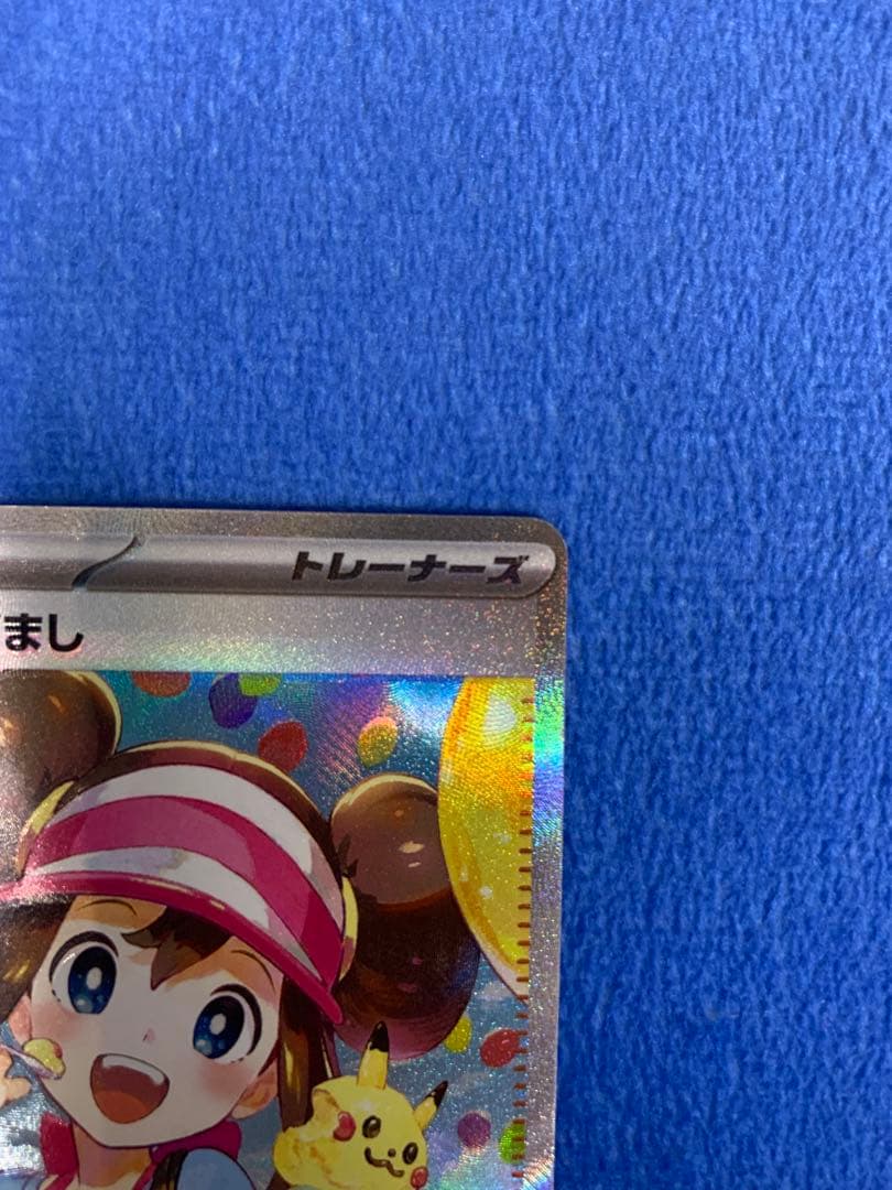 [SAR.SR2枚セット！]メイのはげまし　SAR、SR