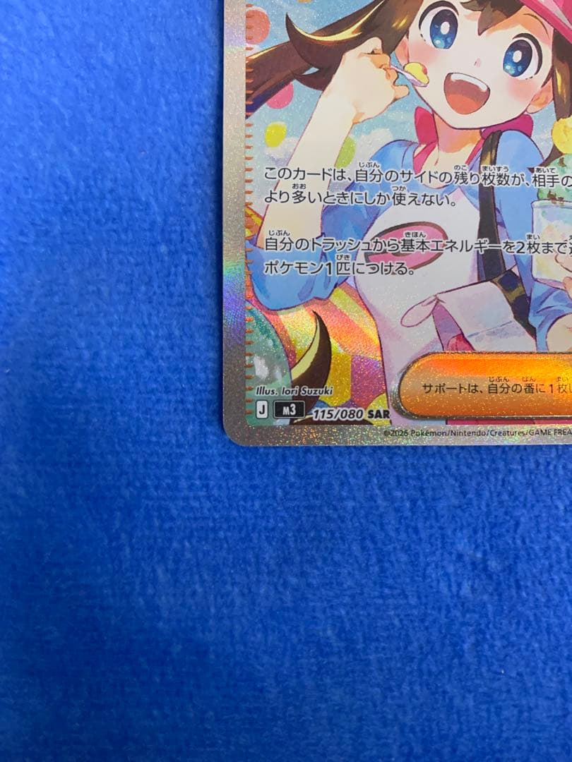 [SAR.SR2枚セット！]メイのはげまし　SAR、SR