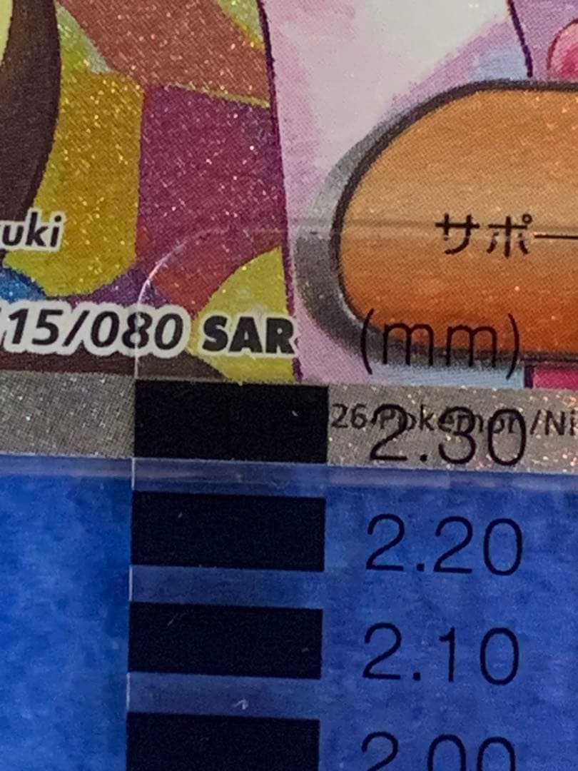 [SAR.SR2枚セット！]メイのはげまし　SAR、SR
