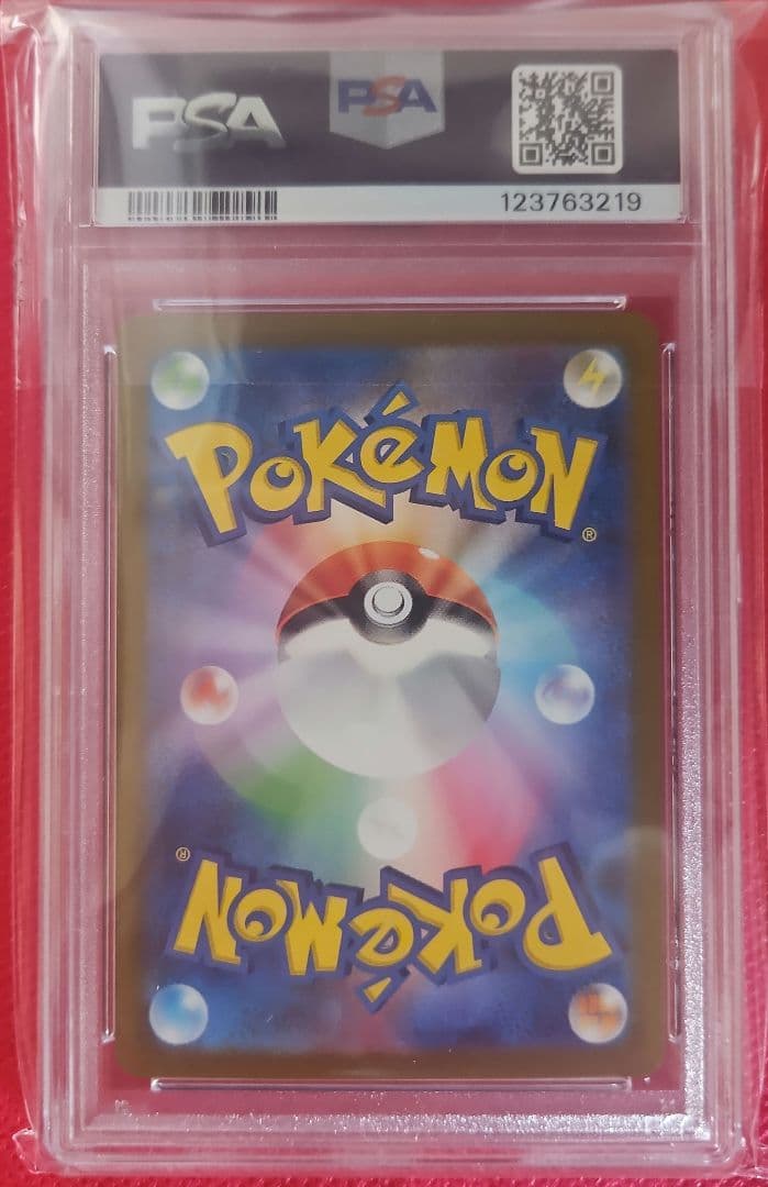 ナンジャモ SR PSA10