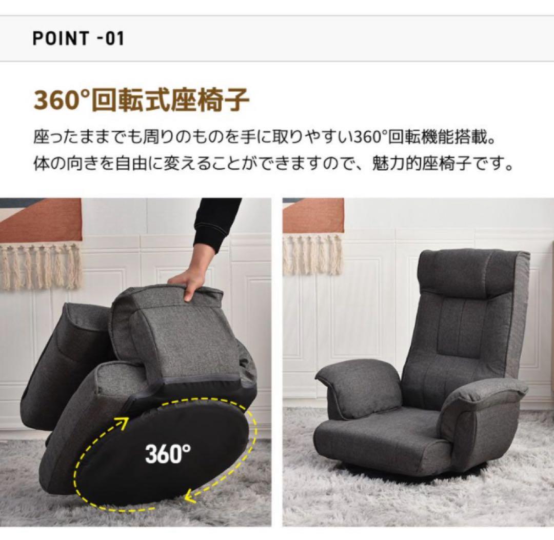 新品　座椅子　ハイバック　リクライニングチェア　回転式　多機能　ライトグレー