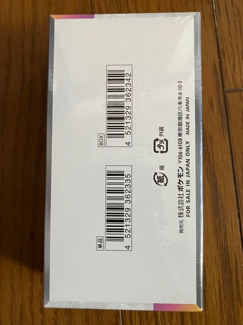 ル*キ様 テラスタルフェス　未開封　box シュリンク付き