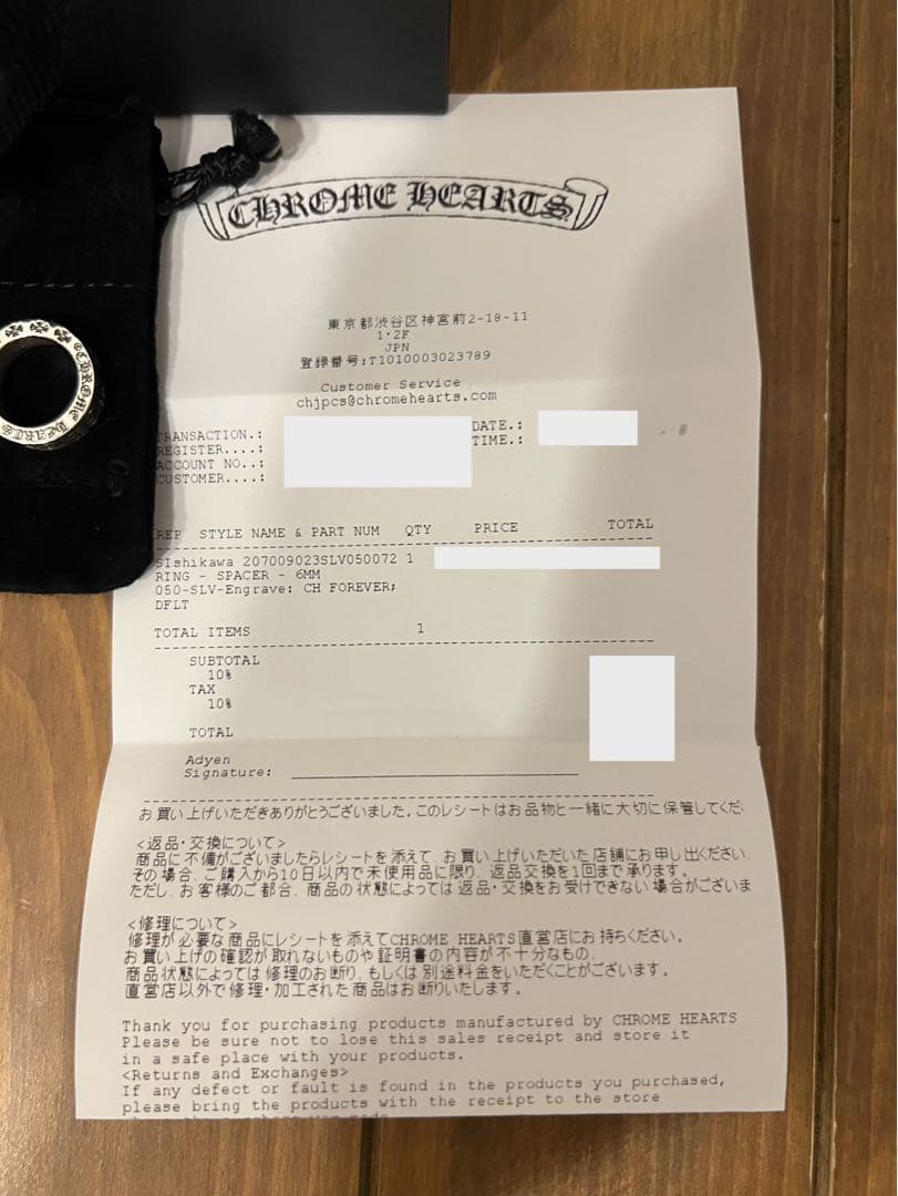 【新品】クロムハーツ　スペーサーリング　FOREVER 6mm JP10号