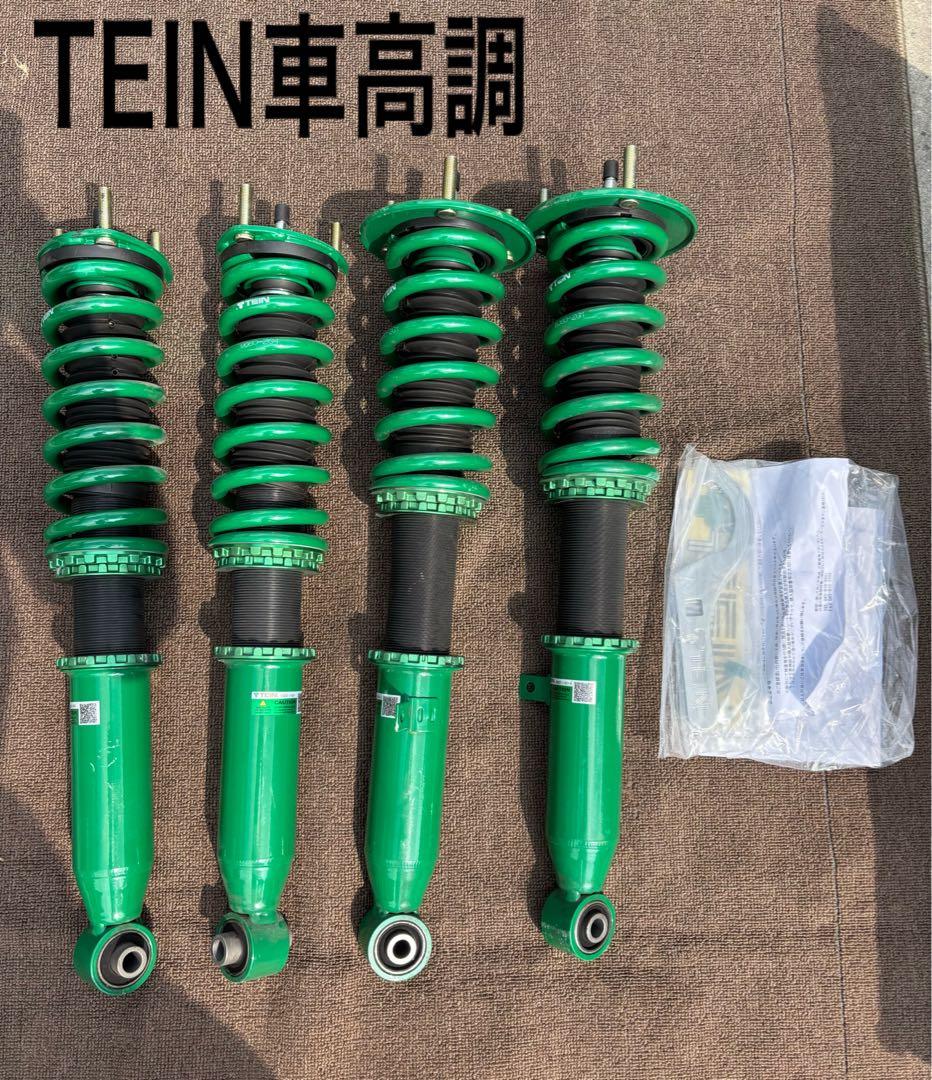 TEIN テイン 車高調 FLEX Z 一台分 マークX レクサスIS【送料込】
