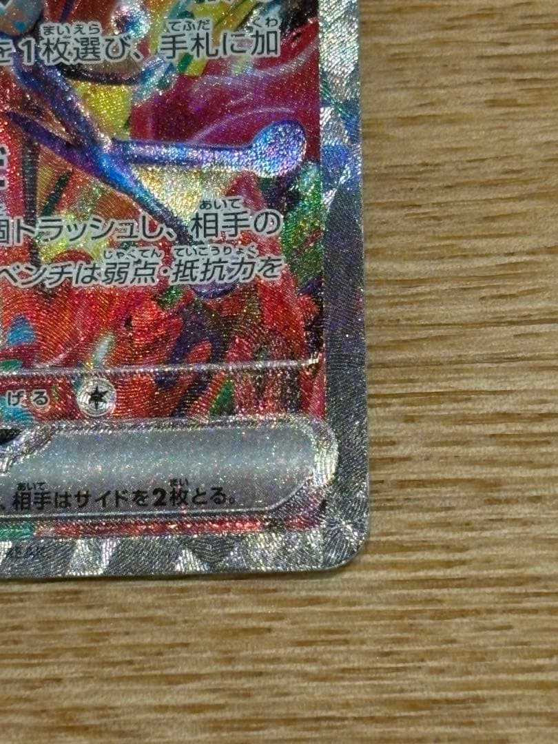 ゲッコウガex SAR