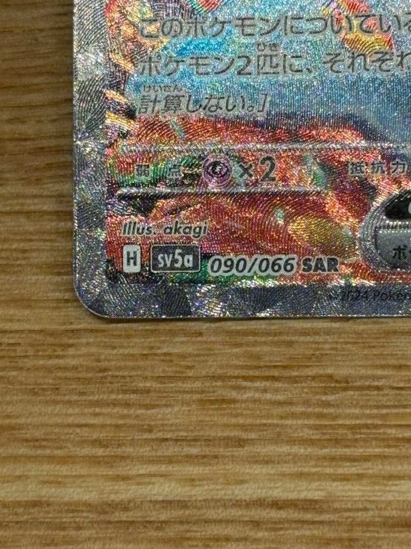 ゲッコウガex SAR