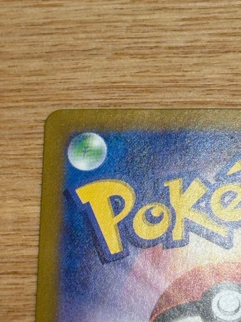 ゲッコウガex SAR