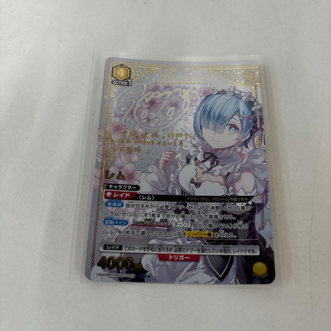 ユニオンアリーナ レム パラレル 星2 リゼロ