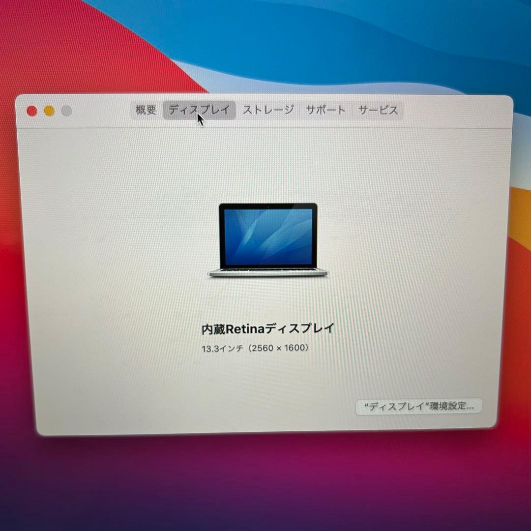 MacBook Pro (Retina, 13インチ, Late 2013)