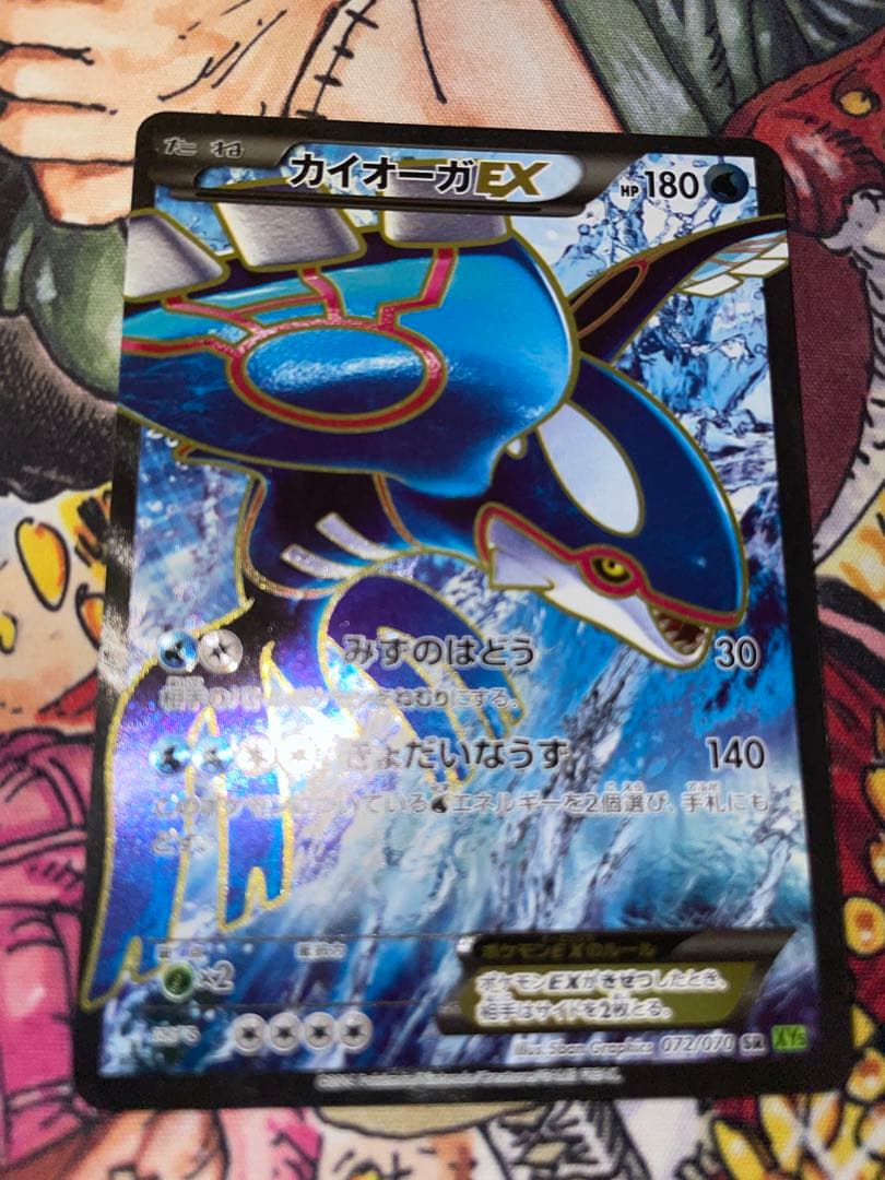 カイオーガEX SR タイダルストーム 072/070 ポケモンカード