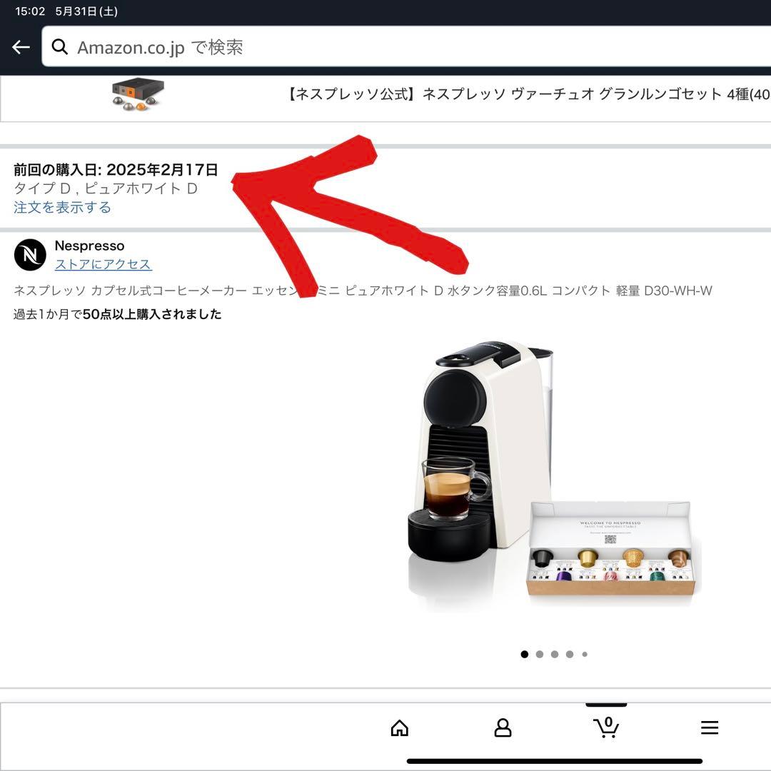 【引取可能】ネスプレッソ エッセンサミニ & エアロチーノ4