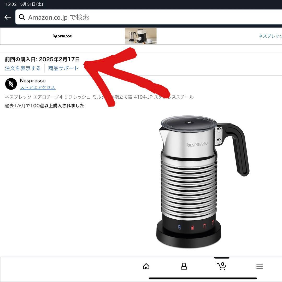 【引取可能】ネスプレッソ エッセンサミニ & エアロチーノ4