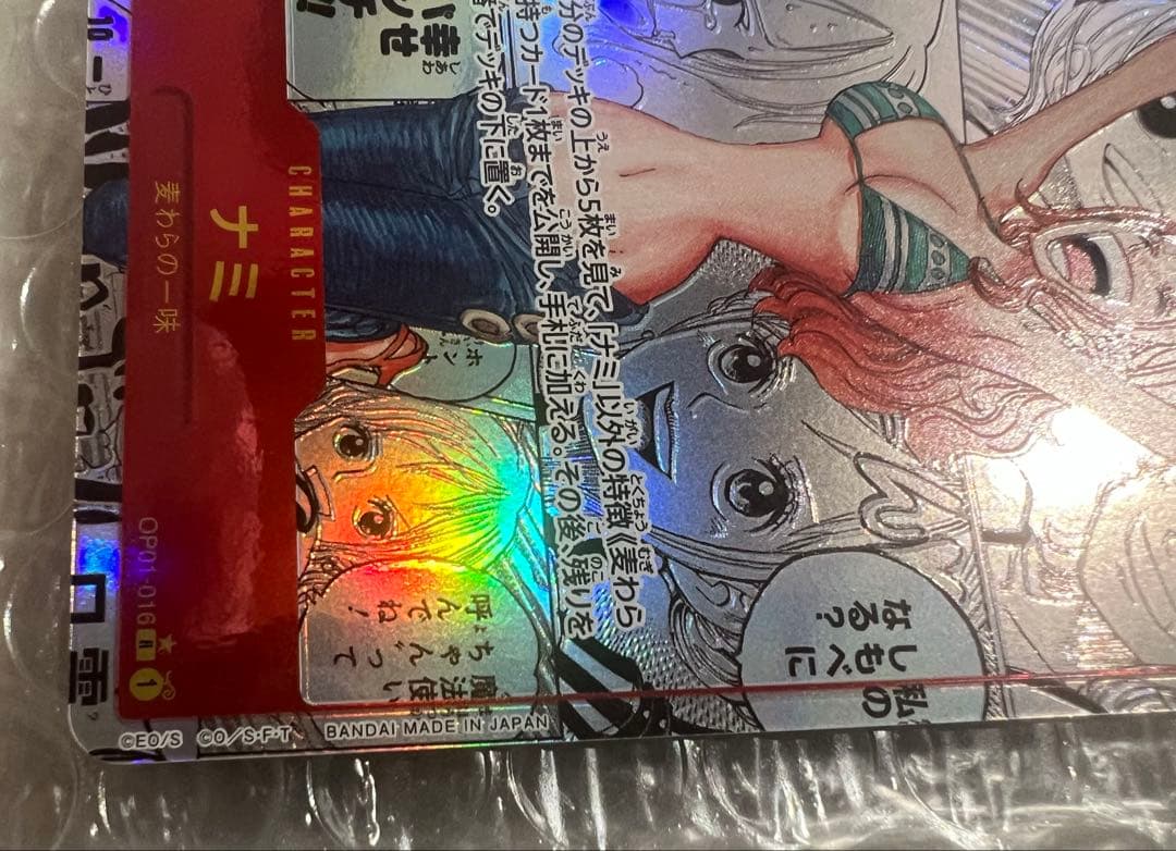 【だすけ】ナミ コミパラ THE BEST OP01-016 ワンピース