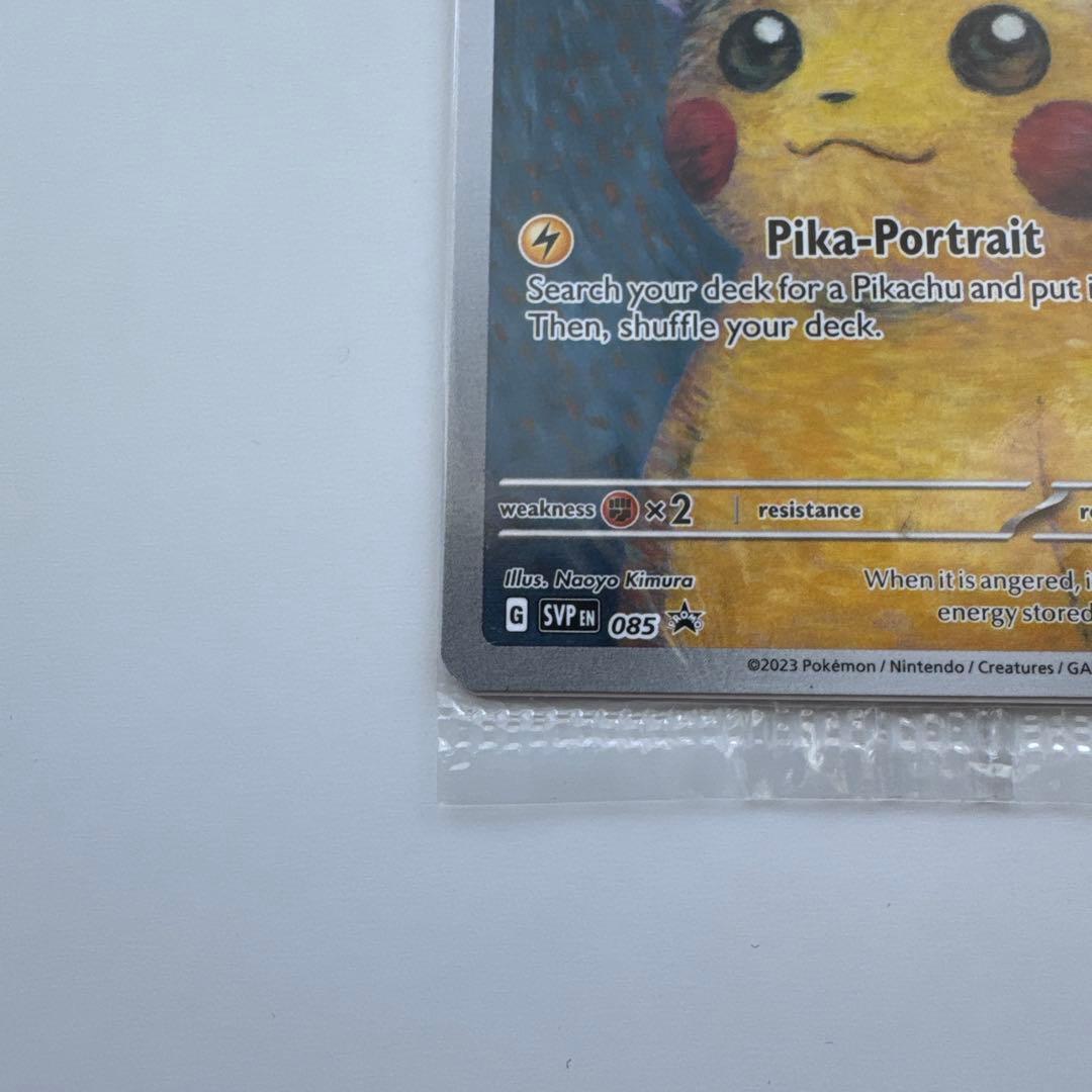 ゴッホ ピカチュウ 未開封 ポケモンカード