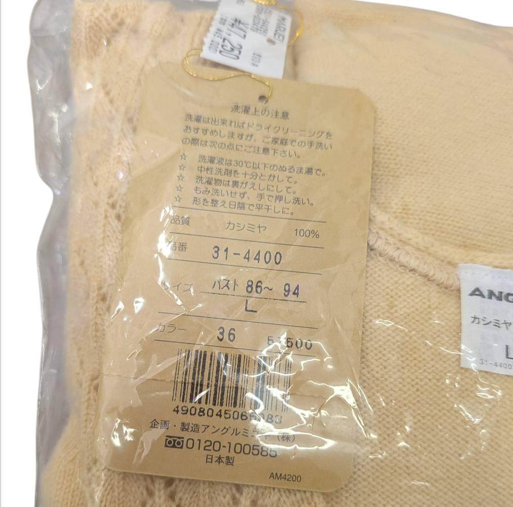 【未使用】カシミヤ１００％ 肌着 上下セット