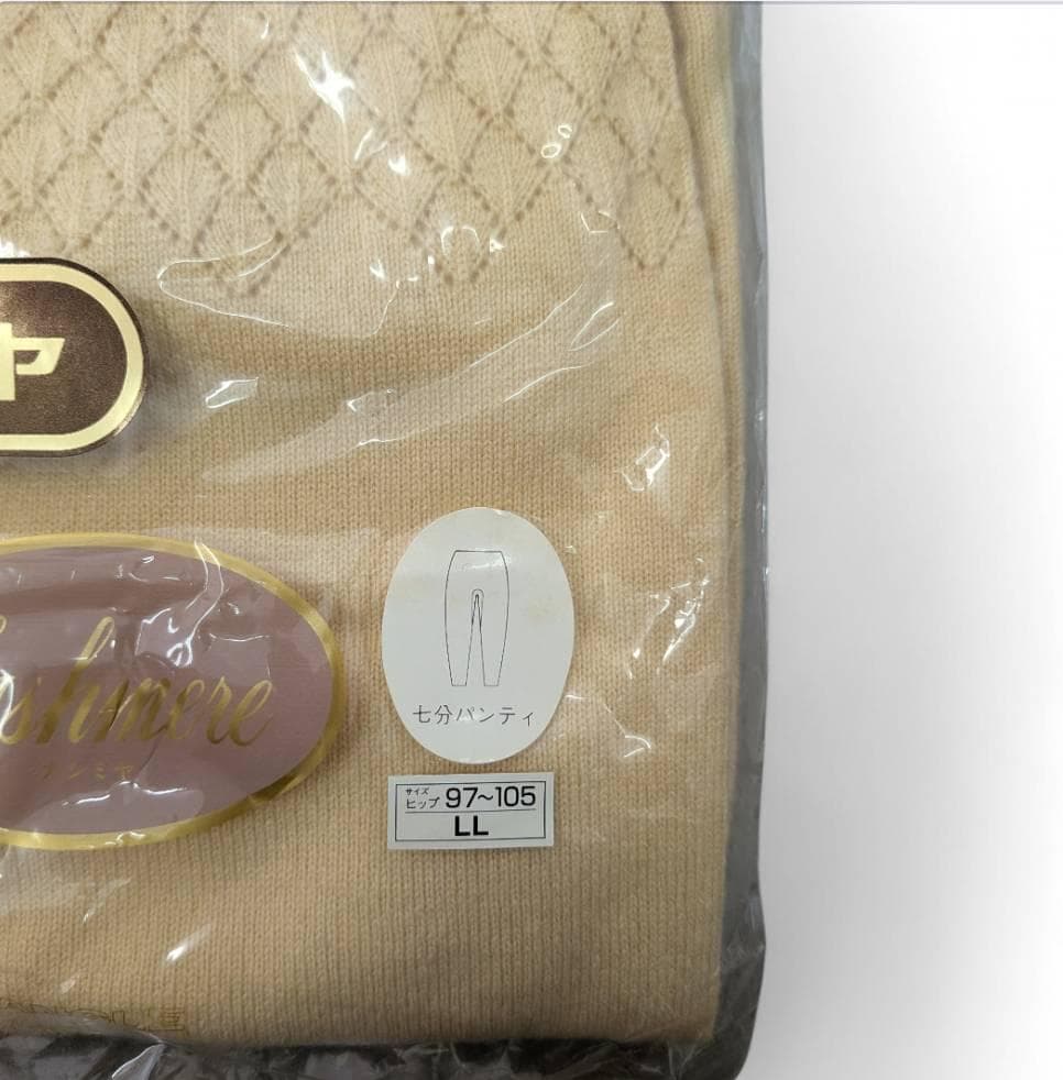 【未使用】カシミヤ１００％ 肌着 上下セット