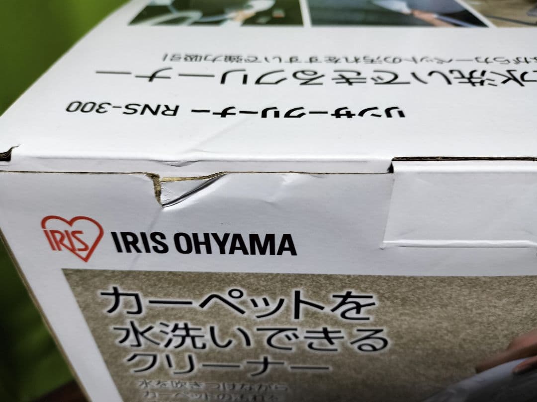 IRIS OHYAMA リンサークリーナーRNS-300 新品・未使用