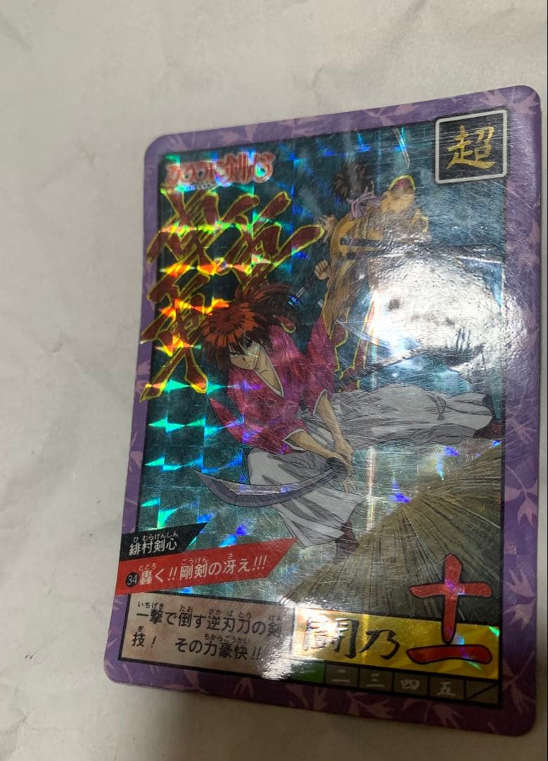 【カードダス】るろうに剣心.緋村剣心