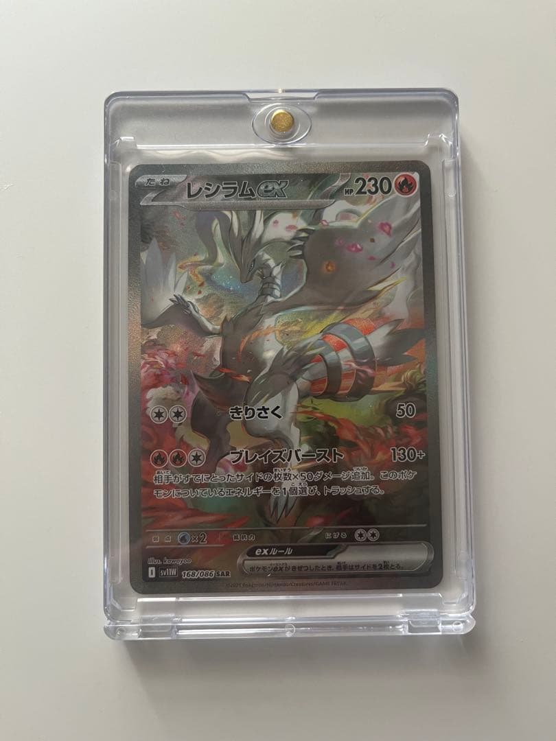 ポケモンカード レシラムex sar