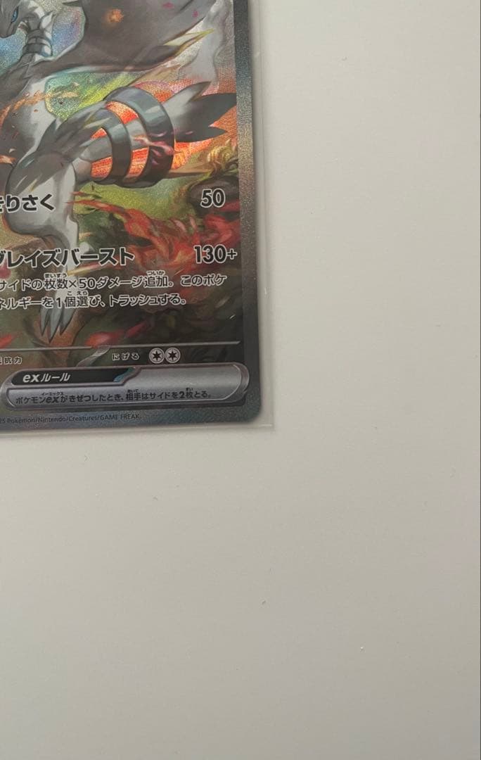 ポケモンカード レシラムex sar